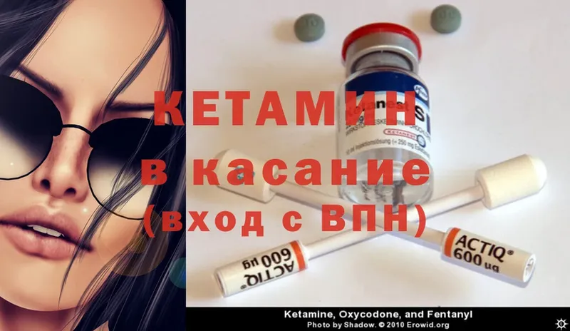 Кетамин ketamine  где купить   darknet телеграм  Белокуриха 