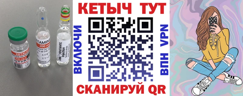 КЕТАМИН ketamine  Белокуриха 