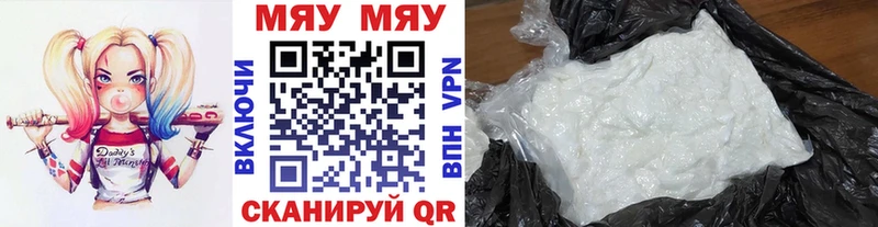 МЕФ mephedrone  mega ссылки  Белокуриха 